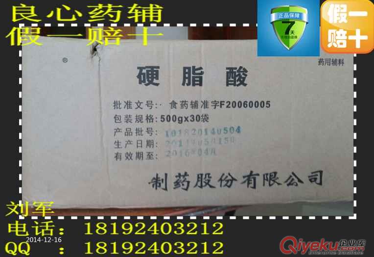 藥用級液體石蠟，制藥用的石蠟油，原廠500g包裝起售！件全質(zhì)優(yōu)！保質(zhì)保量！