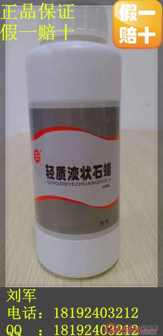 藥用級液體石蠟，制藥用的石蠟油，原廠500g包裝起售！件全質優！保質保量！
