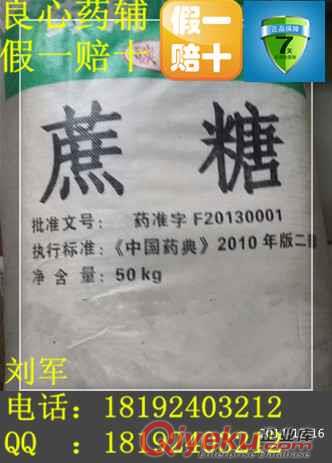 藥用級乙基纖維素EC，質量可靠的輔料藥，保質保量，假一賠十！15年劉先生特惠產品！