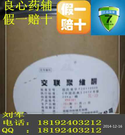 藥用級聚丙烯酸樹酯2.3.4號齊全！制藥用的輔料藥聚丙烯酸樹酯，劉先生15年特惠產品！500g起售哦