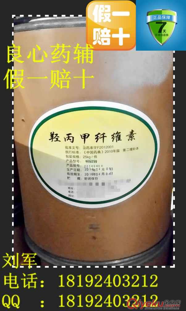 -有批件的輔料藥軟皂，制藥用的輔料藥軟皂，劉先生羊年開春鉅惠輔料藥大全！軟皂！