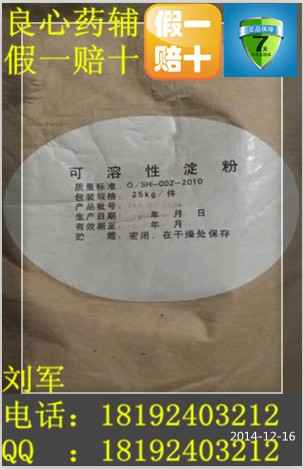 劉先生15年鉅惠藥用級卡波姆，cp2010版合格品卡波姆，型號齊全，保質(zhì)保量！500g樣品裝起售