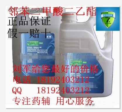 药用级邻苯二甲酸二乙酯，15年刘先生冲量特惠！2kg 原厂包装，cp2010版标准