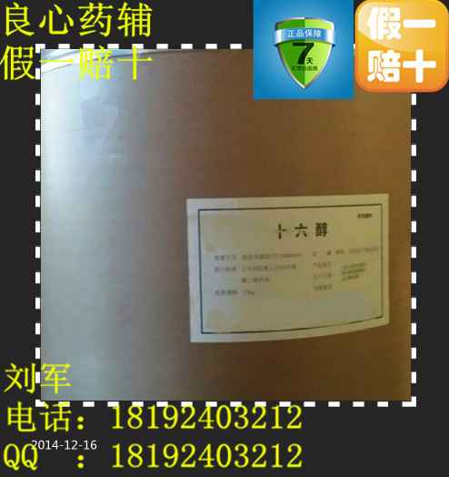 15年劉先生鉅惠藥用級司盤80，制藥用的斯班80，500g包裝，件全質優！假一賠十