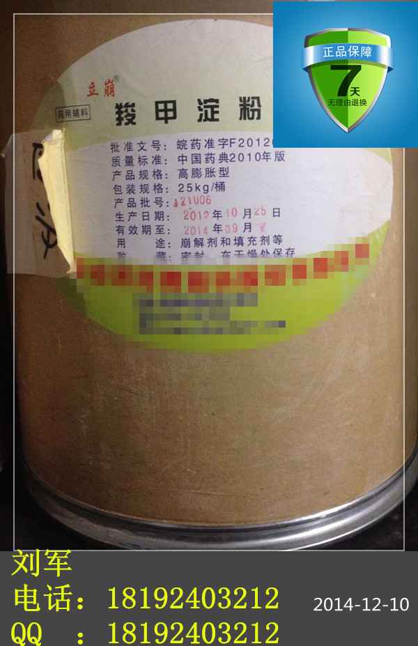 15年劉先生誠信供應藥用級十六醇，制藥用的鯨蠟脂，500g包裝起售，保質保量，假一賠十！