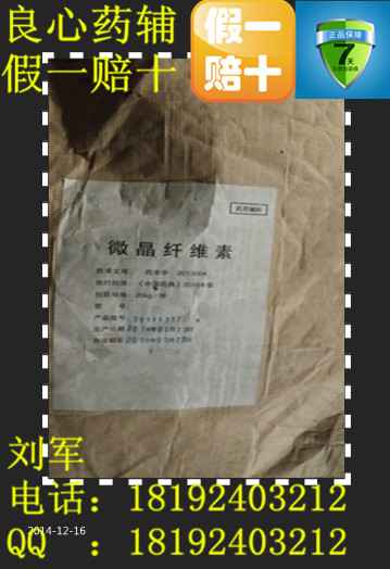 15年劉先生藥輔tg藥用級碳酸氫鈉，制藥用的碳酸氫鈉，500g包裝！有批件，質更優，cp2010版標準