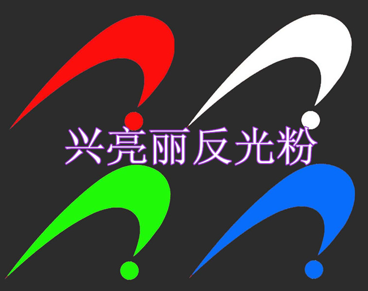 反光粉原始圖片3