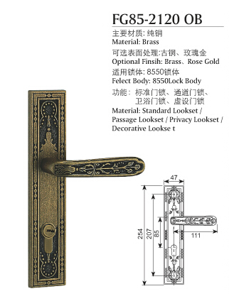 大門銅鎖系列