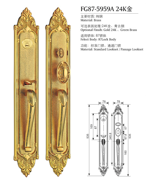 豪華大拉手銅鎖系列