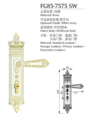 大門銅鎖系列