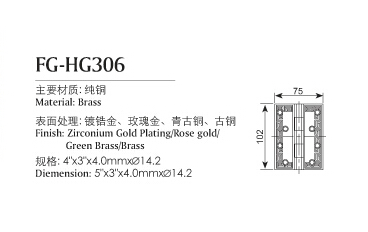 雕花純銅合頁系列