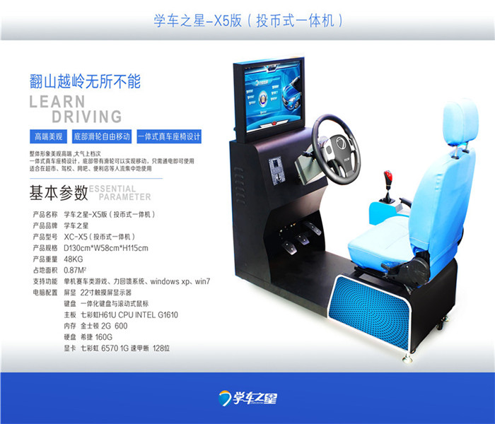 北京室內(nèi)模擬器 智能學車駕駛模擬器價格原始圖片3