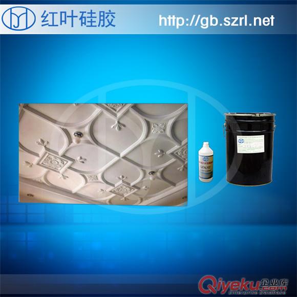 硅膠廠家供應(yīng)商液體硅膠石膏模具硅膠