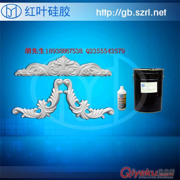 浙江杭州石膏腰線(xiàn)用模具硅橡膠