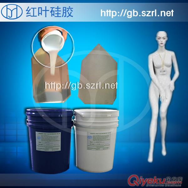 人體模特模型專用硅膠模具硅膠原始圖片3