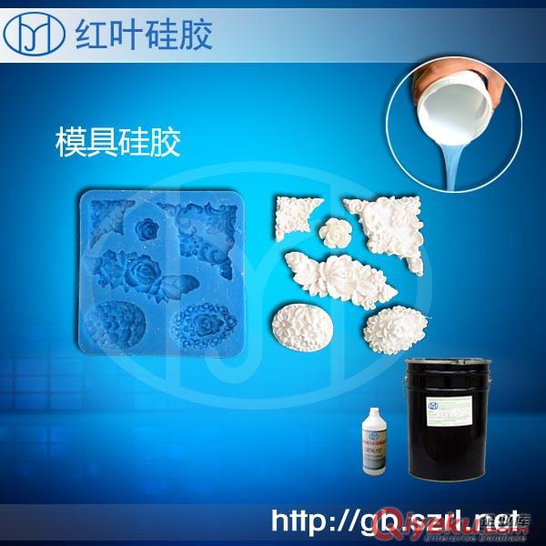 石膏制品液體模具硅膠原始圖片2