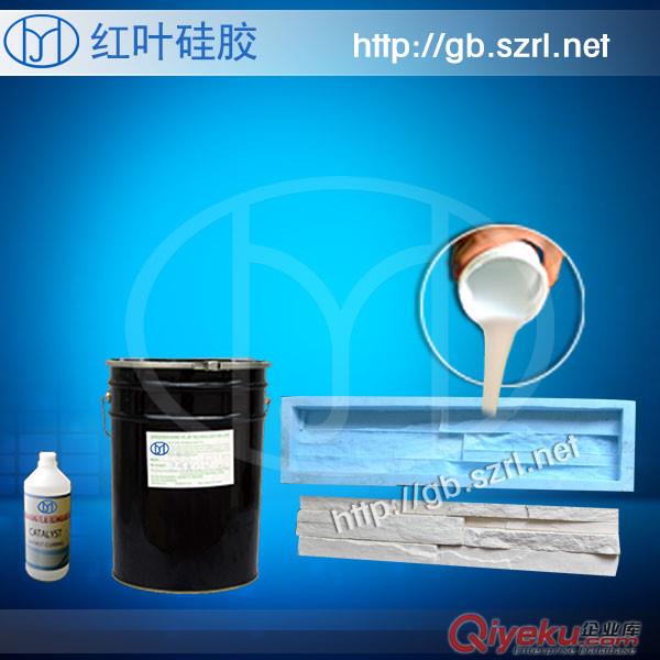 石膏制品液體模具硅膠