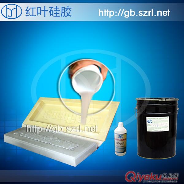 石膏線模具硅膠原始圖片2