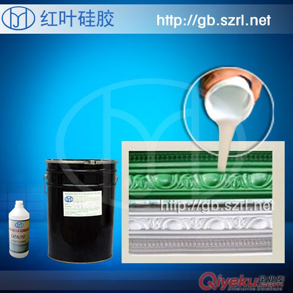 石膏線模具硅膠原始圖片3