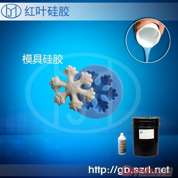 硅膠   硅橡膠  原始圖片2