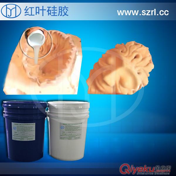 液體硅膠   模具硅膠