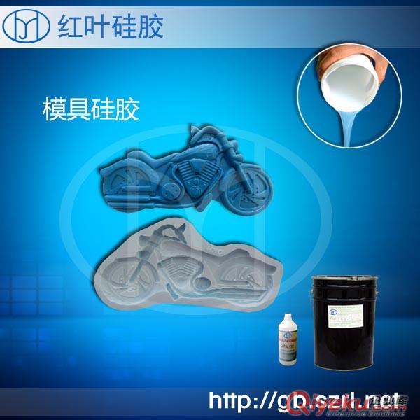 樹脂工藝品模具制作用的硅膠