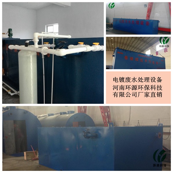 HY-HW電鍍污水一體化處理設(shè)備原始圖片3
