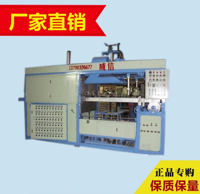 湖南1220普通版二手吸塑機(jī)廠價直銷