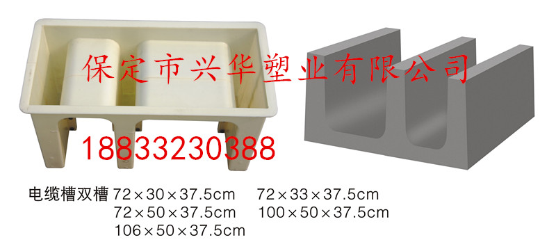 保定興華塑業(yè)鐵路電纜槽模具{zx1}產(chǎn)品