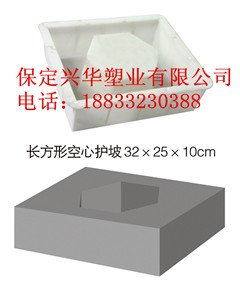  異形護(hù)坡模具高速護(hù)坡模具采購原始圖片3