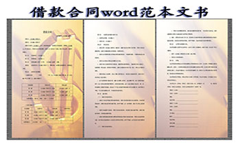 厦门企业Word培训厦门哪里Word培训班