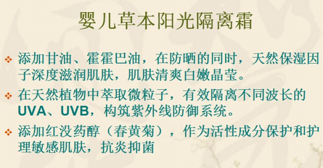 植物草本護(hù)手霜