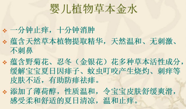 嬰兒植物益膚濕疹膏