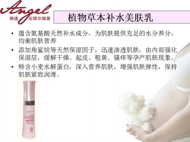 植物草本補(bǔ)水美膚乳原始圖片2