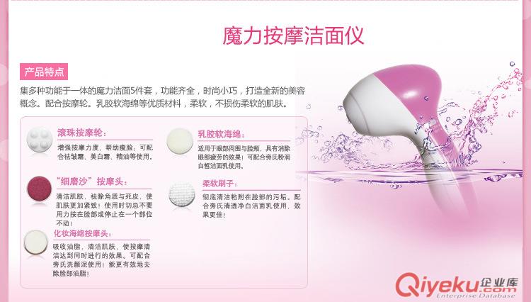 供應(yīng)五合一面部清潔儀，嫩膚潔凈清潔儀，家用臉部潔面儀