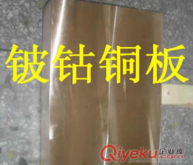 鈹鈷銅板C17500_湖州高硬度Qbe2鈹青銅板廠家