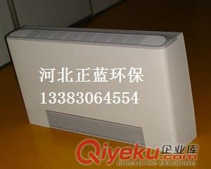 車間通風(fēng)降溫設(shè)備明裝風(fēng)機盤管冷暖兩用廠房制冷設(shè)備_正藍(lán)