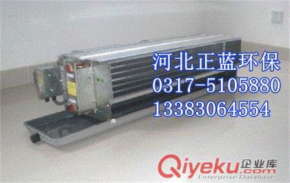 立式風機盤管冷暖兩用批發(fā)團購工業(yè)節(jié)能空調_正藍