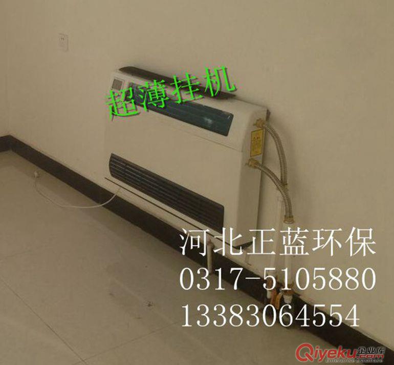 立式風機盤管冷暖兩用批發(fā)團購工業(yè)節(jié)能空調_正藍原始圖片3