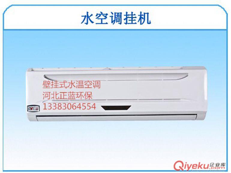 車間廠房冬季換熱制熱設備水溫空調(diào)制熱效果佳_正藍原始圖片2