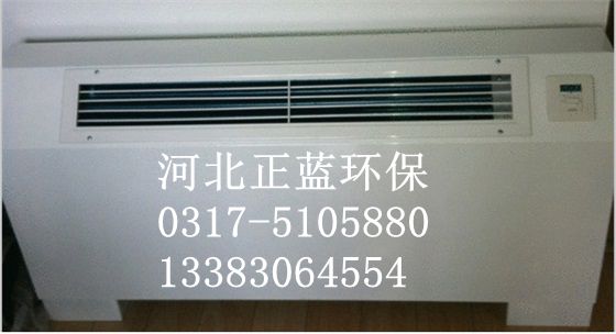 立式風(fēng)機盤管冷暖兩用水空調(diào)取暖降溫效果好_正藍原始圖片2