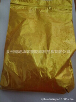 福建厂金黄珠光粉，黄色珠光颜料，默克金珠光粉，明亮金珠光闪粉