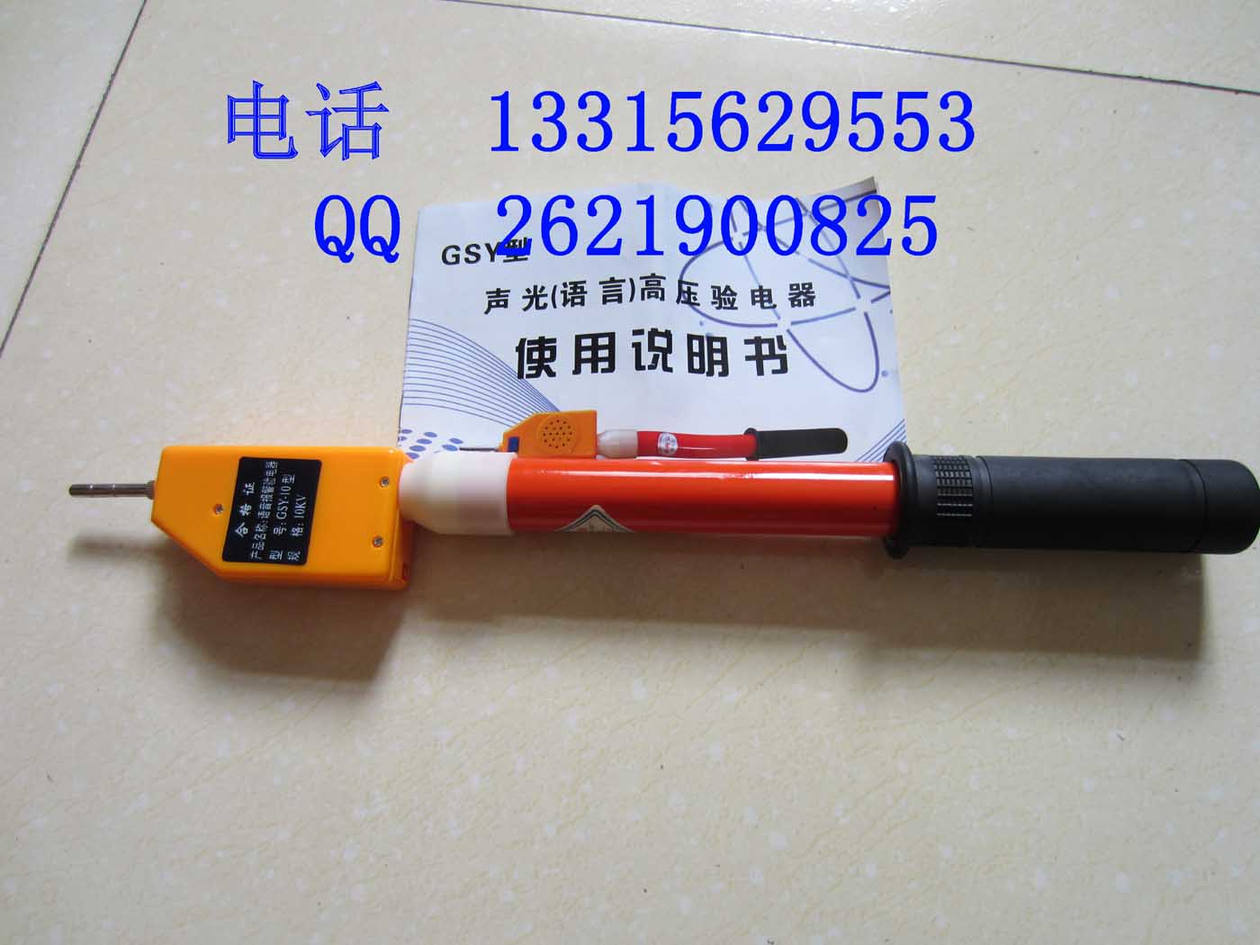 接觸式驗電器 110KV高壓驗電器 高壓數顯驗電器