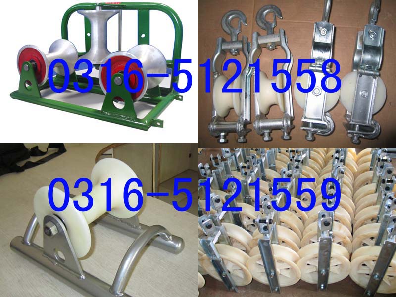 放線滑輪廠家 放線滑車批發(fā) 電纜放線滑輪