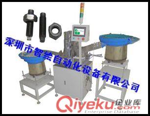 sz螺栓螺母自動組裝機系列原始圖片2