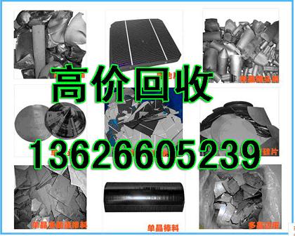 單晶碎硅片回收/太陽能組件回收/13626605239