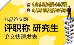 山西臨汾建筑論文投稿臨汾教育期刊論文臨汾醫(yī)學護理期刊雜志社投稿