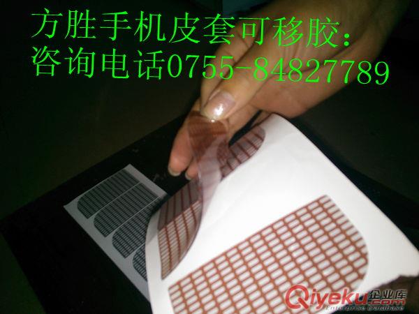 現貨供應 手機皮套可移膠 PET可移雙面膠原始圖片3