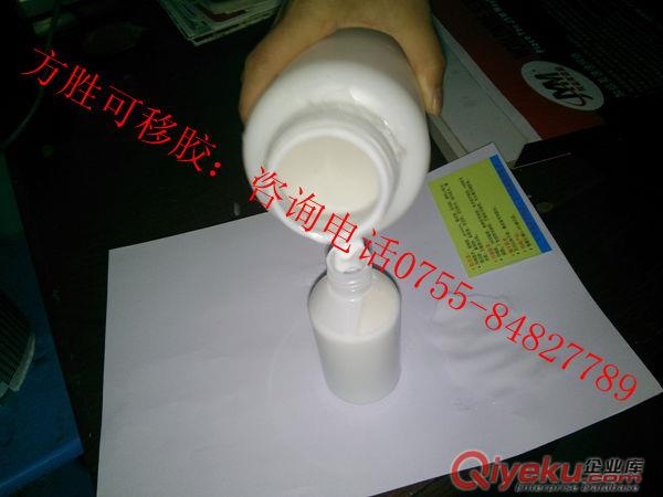 供應N次貼可移膠水
