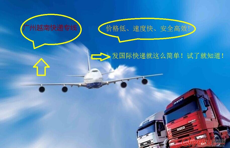 供應廣州至越南空運專線 至越南河內、胡志明海運運輸專線 